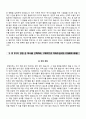 이랜드자기소개서+면접기출문제,이랜드(그룹본부신입사원)자소서,이랜드합격자기소개서,이랜드자소서항목,이랜드그룹자기소개서,이랜드그룹자소서,이랜드지원동기,이랜드면접질문,이랜드채용 3페이지