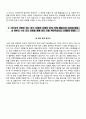 이랜드자기소개서+면접기출문제,이랜드(그룹본부신입사원)자소서,이랜드합격자기소개서,이랜드자소서항목,이랜드그룹자기소개서,이랜드그룹자소서,이랜드지원동기,이랜드면접질문,이랜드채용 4페이지