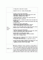 MICU case /외과계중환자실 간호과정(case study)/폐렴/ 22페이지