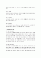 대상영속성에 대해 알아보고 대상영속성 증진을 위한 활동의 실제를 2-3가지 들어 설명 3페이지