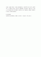 영아발달에 관한 연구방법은 일반적으로 양적연구와 질적연구로 나누어 볼 수 있다. 이 두 가지의 차이점에 대해 토론 5페이지