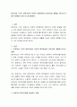 영유아와 1차적양육자와의 안정적 애착형성이 어린이집 생활을 하는데 어떠한 영향을 미치는지 생각해본다 2페이지