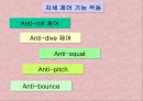 자동차의 편의장치인 Ecs의 작동원리 설명 및 전반적으로 소개 49페이지