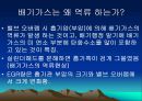 자동차 기술 동향 연비 개선출력 향상을 위한 흡.배기와 관련 연구에 따른 VVT방식 소개 26페이지