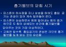 자동차 기술 동향 연비 개선출력 향상을 위한 흡.배기와 관련 연구에 따른 VVT방식 소개 28페이지