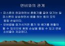 자동차 기술 동향 연비 개선출력 향상을 위한 흡.배기와 관련 연구에 따른 VVT방식 소개 30페이지
