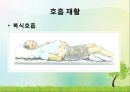호흡곤란(COPD) 사례관리 케이스 37페이지