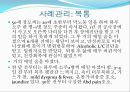 간경화&담낭염 사례관리 케이스 2페이지