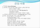 간경화&담낭염 사례관리 케이스 4페이지