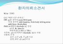 간경화&담낭염 사례관리 케이스 7페이지