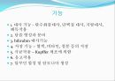 간경화&담낭염 사례관리 케이스 10페이지