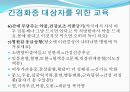 간경화&담낭염 사례관리 케이스 24페이지