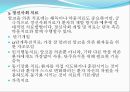 간경화&담낭염 사례관리 케이스 26페이지