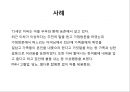 치매 사례관리 케이스 2페이지