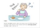 치매 사례관리 케이스 3페이지
