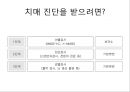 치매 사례관리 케이스 9페이지
