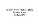 치매 사례관리 케이스 10페이지