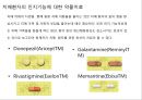 치매 사례관리 케이스 12페이지