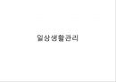 치매 사례관리 케이스 13페이지
