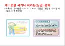치매 사례관리 케이스 17페이지