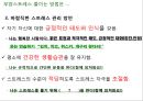 치매 사례관리 케이스 31페이지