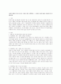 [자아심리이론] 자신의 발달과 가장 잘 맞는 이론을 하나 선택하여,  그 이론과 자신의 삶을 비교하여 분석해보세요 1페이지