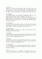 재활간호학 뇌졸중 재활 리포트 4페이지