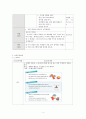 보건교육학 금연교육 계획서 6페이지