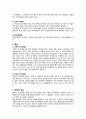 성인간호학실습 장폐색 문헌고찰 및 사정자료 3페이지