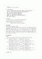 아동간호학 실습 TOF 간호과정 4페이지