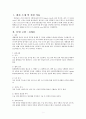 여성간호학 실습 c/sec 간호과정 3페이지