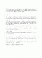 여성간호학 실습 c/sec 간호과정 4페이지