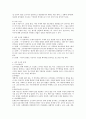 질적 연구조사에 대해 정리하고 질적 조사방법을 수행한 논문(석사학위, 박사학위, 학술지, 학회지 택일)중 하나를 선정하여 자료수집 및 자료분석을 주 내용으로 하는 논문 분석 보고서 2페이지