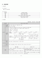 정신간호학 실습 주요우울장애 케이스스터디 13페이지
