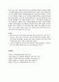 [다문화사회복지] 결혼이민자 관련 주요 나라인 중국에 대한 이해(자연환경, 행정구역, 민족, 생활문화를 중심으로) 3페이지