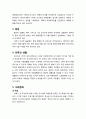 [다문화사회복지] 결혼이민자 관련 주요 나라인 러시아에 대한 이해(자연환경, 정치, 경제, 학문, 민족과 생활, 사회문화를 중심으로) 2페이지