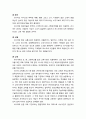 [다문화사회복지] 결혼이민자 관련 주요 나라인 러시아에 대한 이해(자연환경, 정치, 경제, 학문, 민족과 생활, 사회문화를 중심으로) 3페이지