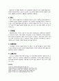 [다문화사회복지] 결혼이민자 관련 주요 나라인 필리핀에 대한 이해(자연환경, 경제, 민족 및 민족성, 사회, 생활문화, 음식, 건축물, 전통문화, 교통수단을 중심으로) 3페이지