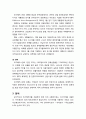 [다문화사회복지] 결혼이민자 관련 주요 나라인 우주베키스탄에 대한 이해(자연환경, 정치, 경제, 언어, 종교 생활문화를 중심으로) 2페이지