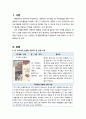 [아동문학] 영유아와 상호작용하며 즐겁게 아동문학교육을 지도할 수 있는 수업방안 및 활동계획안 작성 2페이지