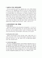 [다문화사회복지] 다문화사회복지실천 현장에서의 외국인근로자에 대한 이해 - 외국인근로자가 겪는 문제점, 외국인근로자를 위한 프로그램과 서비스 방향 2페이지