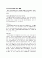 [다문화사회복지] 다문화사회복지실천 현장에서의 외국인근로자에 대한 이해 - 외국인근로자가 겪는 문제점, 외국인근로자를 위한 프로그램과 서비스 방향 4페이지