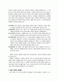 [가족복지론] 현대사회에서 변화된 가족의 성격과 특징 및 그에 따른 문제점 3페이지