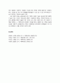 [가족복지론] 현대사회에서 변화된 가족의 성격과 특징 및 그에 따른 문제점 5페이지