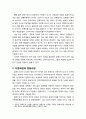 [다문화사회복지] 말레이시아의 다문화정책(한 국가 내에 존재하는 서로 다른 문화를 인정하고 독자성을 인정하는 나라) - 말레이시아의 사회적 배경과 다문화정책 변화과정 및 현황 3페이지