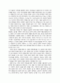 [다문화사회복지] 말레이시아의 다문화정책(한 국가 내에 존재하는 서로 다른 문화를 인정하고 독자성을 인정하는 나라) - 말레이시아의 사회적 배경과 다문화정책 변화과정 및 현황 5페이지