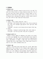 [아동문학] 우리나라 전래동요에 대한 이해(전래동요의 정의와 분류 및 음악적 구조, 전래동요의 내용과 사회적 의의)와 전래동요가 영유아기에 미치는 영향(언어발달, 신체발달, 음악감각 발달) 2페이지