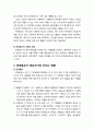 [아동문학] 우리나라 전래동요에 대한 이해(전래동요의 정의와 분류 및 음악적 구조, 전래동요의 내용과 사회적 의의)와 전래동요가 영유아기에 미치는 영향(언어발달, 신체발달, 음악감각 발달) 3페이지