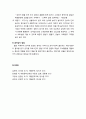 [아동문학] 우리나라 전래동요에 대한 이해(전래동요의 정의와 분류 및 음악적 구조, 전래동요의 내용과 사회적 의의)와 전래동요가 영유아기에 미치는 영향(언어발달, 신체발달, 음악감각 발달) 5페이지