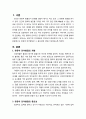 [언어지도] 영유아 언어발달의 개념과 영유아 언어발달의 중요성(의사표현, 사고와 인지 발달, 사회성 발달, 정서적 창구, 영유아기의 언어발달의 지속성)에 대한 이해 2페이지